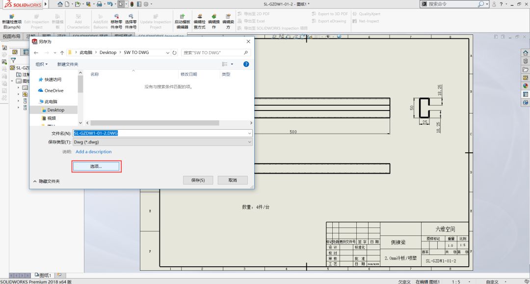 solidworks怎么圆周阵列
